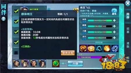 劍俠情緣手游進階攻略 翠煙同伴推薦分享