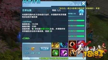 劍俠情緣手游華山論劍同伴攻略 逍遙同伴推薦分享