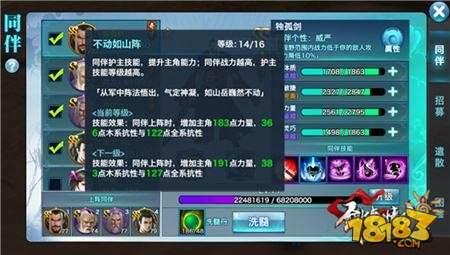 劍俠情緣手游華山論劍攻略 桃花同伴推薦分享