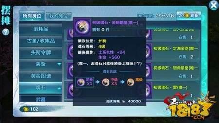 劍俠情緣手游翠煙裝備屬性怎么選擇 翠煙裝備強(qiáng)化定位