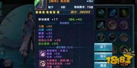 劍俠情緣手游武當(dāng)裝備洗練指南分享