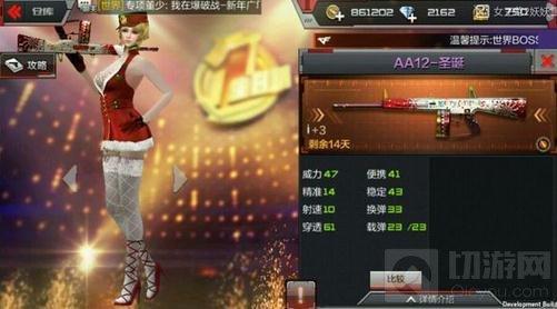 CF手游AA12圣誕值得入手嗎 AA12圣誕解析