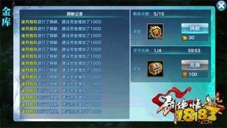 剑侠情缘手游元宝怎么花费 元宝合理分配攻略