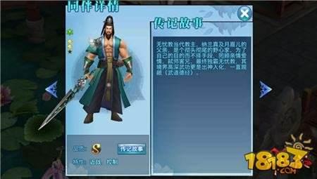 剑侠情缘手游纳兰潜凛好不好 纳兰潜凛属性详解
