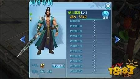 剑侠情缘手游纳兰潜凛好不好 纳兰潜凛属性详解