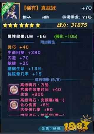 剑侠情缘手游黄金装备打造 黄金装备打造技巧