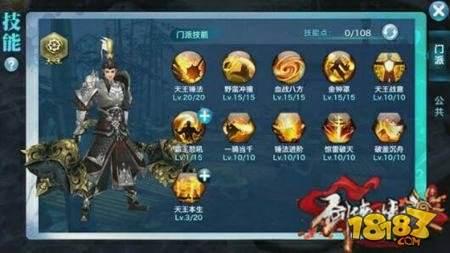剑侠情缘手游同伴搭配攻略 天王同伴推荐