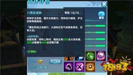 剑侠情缘手游少林同伴搭配 少林同伴推荐分享