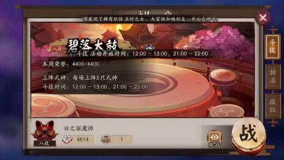 阴阳师雨雪流阵容4600分登顶斗技第一