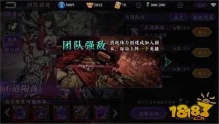 影之刃2团队强敌怎么玩 团队强敌玩法详解