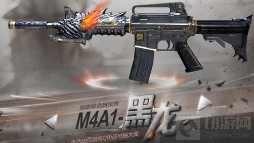 CF手游M4A1雷神和M4A1黑龙哪个特殊属性更强