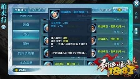 劍俠情緣手游天忍裝備怎么強化 天忍裝備強化定位分享