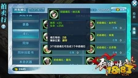 劍俠情緣手游天忍裝備怎么強化 天忍裝備強化定位分享
