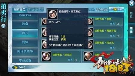 劍俠情緣手游天忍裝備怎么強化 天忍裝備強化定位分享