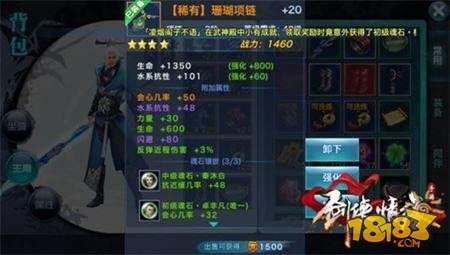 劍俠情緣手游逍遙裝備強(qiáng)化攻略 助你攜神兵闖江湖