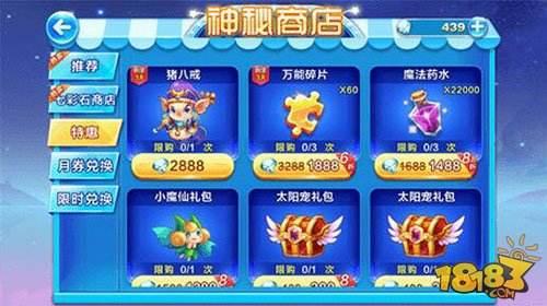 酷跑12月活动预告 魔法药水收集指南