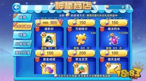 酷跑12月活动预告 魔法药水收集指南