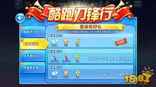 酷跑12月活动预告 魔法药水收集指南