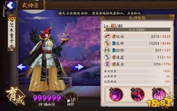 12月版本：阴阳师ssr式神定位和前瞻