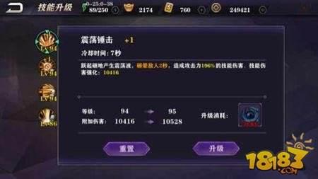影之刃2非PVP玩法攻略 PVP大神心得分享
