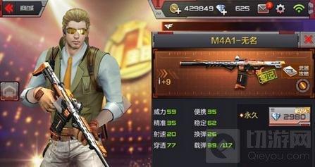 CF手游幽靈模式用什么武器好 最強武器推薦