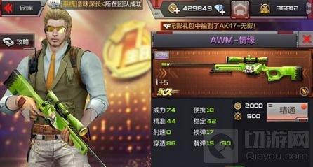 CF手游幽靈模式用什么武器好 最強武器推薦