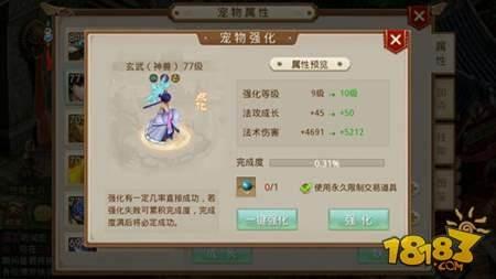 问道手游宠物皇冠获取方法一览