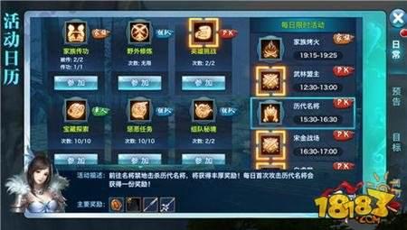 劍俠情緣手游歷代名將詳解 袁承志打法攻略