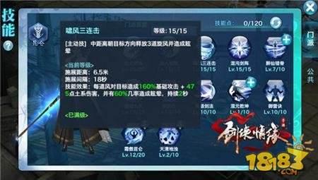 剑侠情缘手游昆仑派各等级魂石全解析