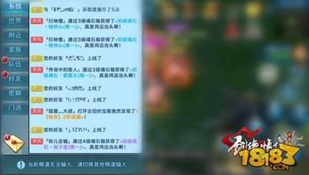 劍俠情緣手游魂石攻略 雷震天魂石詳解