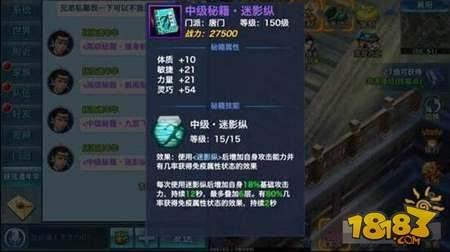 劍俠情緣手游昆侖秘籍搜集大全分享
