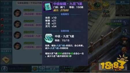 劍俠情緣手游昆侖秘籍搜集大全分享