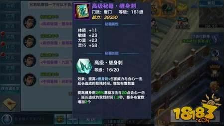 劍俠情緣手游昆侖秘籍搜集大全分享