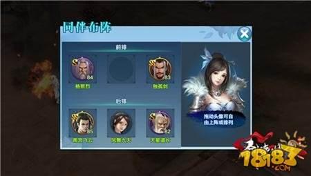 剑侠情缘手游武林盟主抢分攻略 桃花武林盟主攻略
