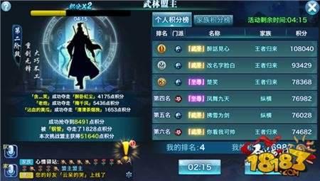 剑侠情缘手游武林盟主抢分攻略 桃花武林盟主攻略