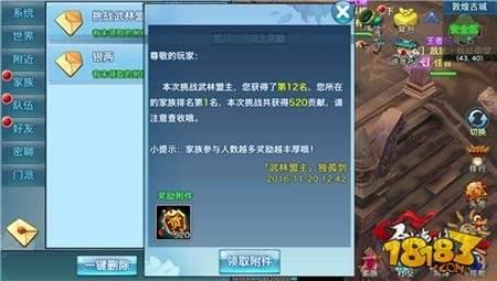 剑侠情缘手游武林盟主抢分攻略 桃花武林盟主攻略