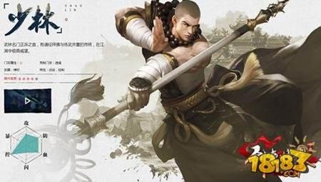 剑侠情缘手游少林玩法攻略 少林各流派介绍
