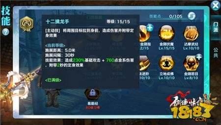 剑侠情缘手游少林玩法攻略 少林各流派介绍