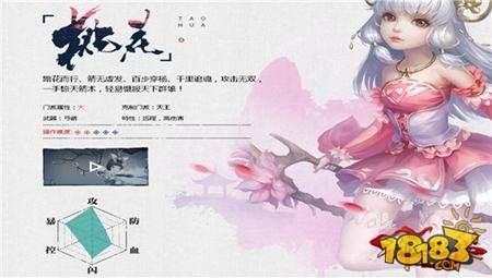 剑侠情缘手游萝莉桃花攻略 桃花各流派玩法解析