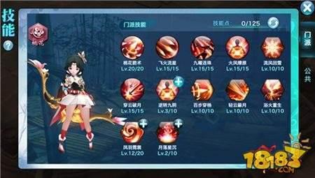 剑侠情缘手游萝莉桃花攻略 桃花各流派玩法解析