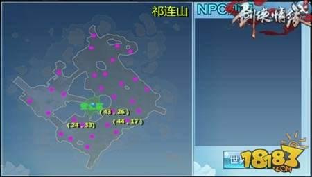剑侠情缘手游祁连山地图恶徒坐标一览