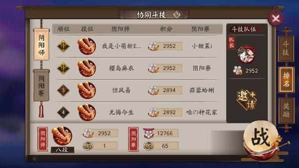 陰陽師協(xié)同斗技登頂陣容:無拉條無控制