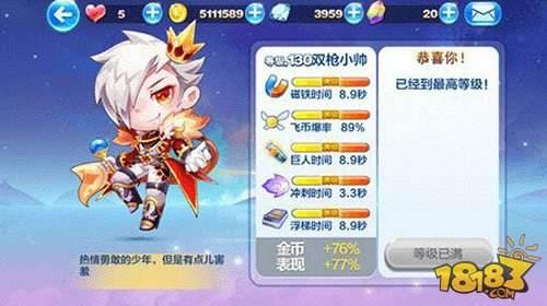 水力型宝VS盛装小帅 酷跑四跳之王对决