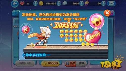 水力型宝VS盛装小帅 酷跑四跳之王对决