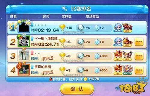 水力型宝VS盛装小帅 酷跑四跳之王对决