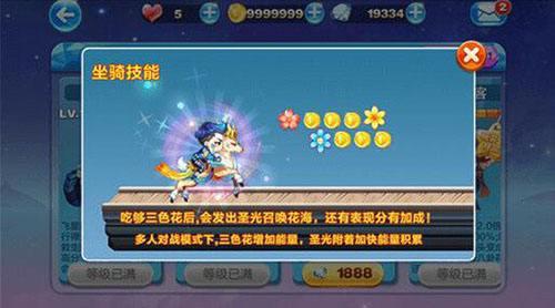 超强飞星坐骑得分对比 始祖牦牛VS九色鹿