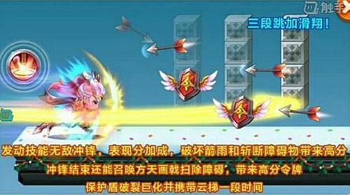 天天酷跑吕布技能解析 方天画戟清障碍