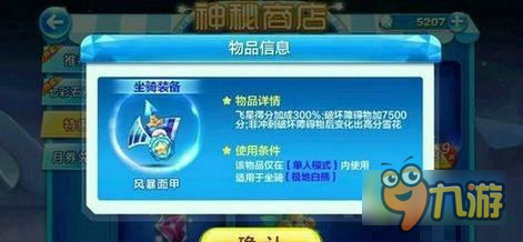 天天酷跑風(fēng)暴面甲怎么搭配 配飾風(fēng)暴面甲爆分陣容搭配推薦