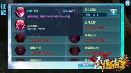 剑侠情缘手游门派讲解 天忍技能攻略