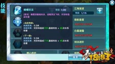 剑侠情缘手游玉壶冰心峨眉派介绍 峨嵋技能分析